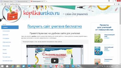 Ссылка образование. Копилка уроков. Копилка уроков ру. Копилка уроков сайт для учителей Публикация бесплатно. Ответы к сайту копилка уроков.